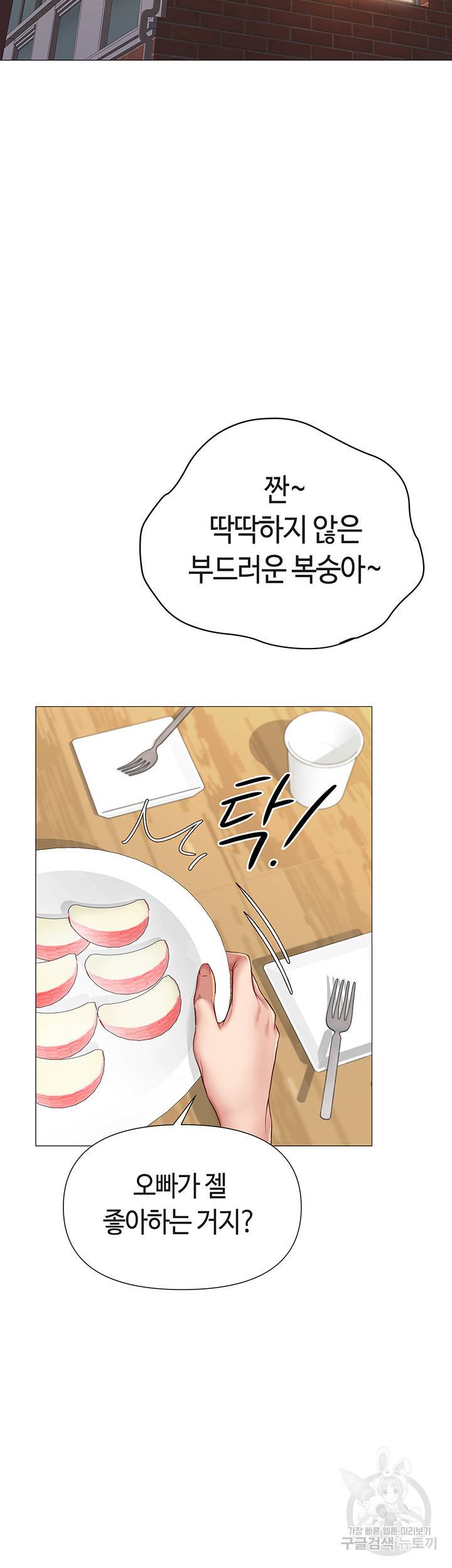 딸의 친구 22화 26