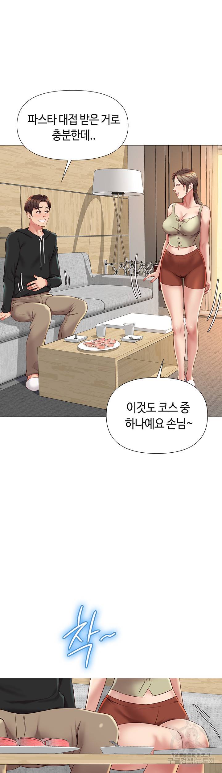 딸의 친구 22화 27