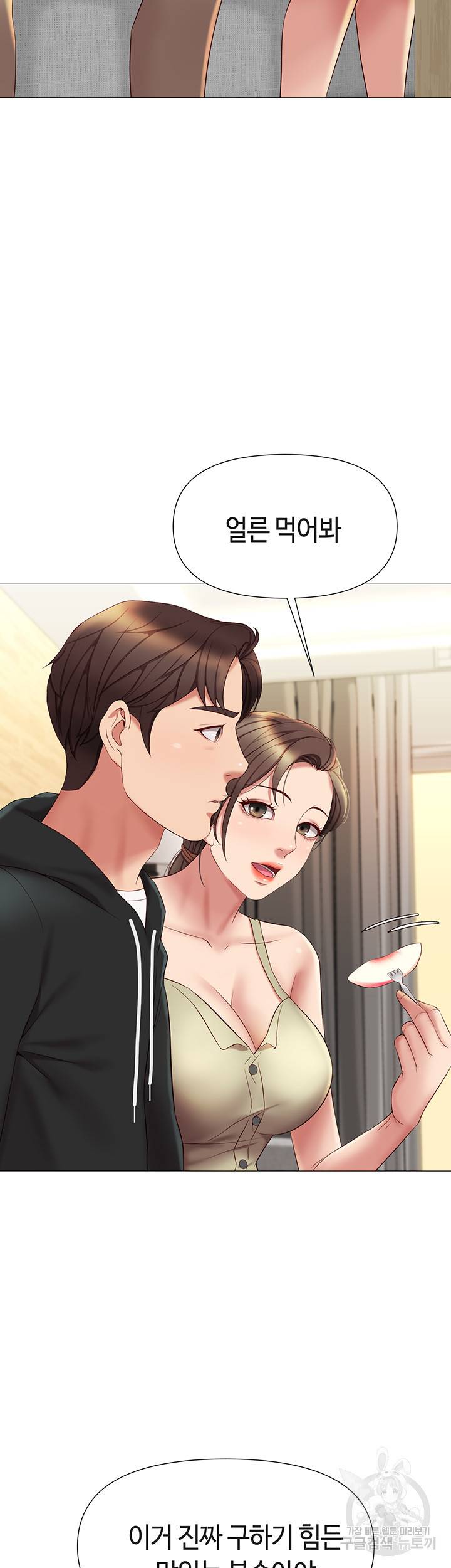 딸의 친구 22화 28