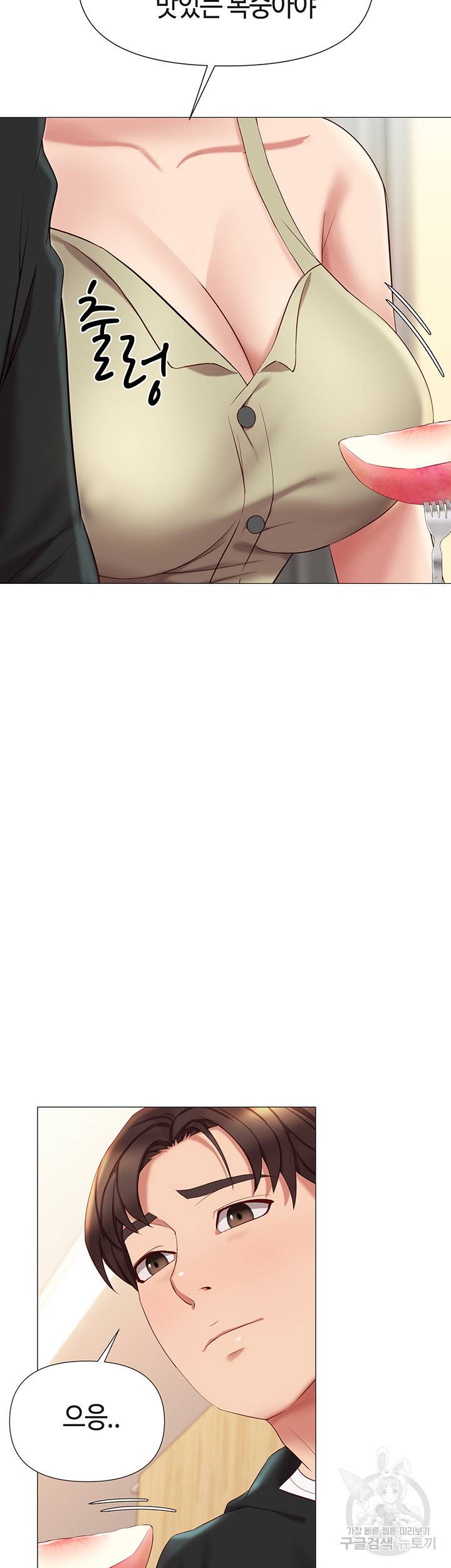 딸의 친구 22화 29