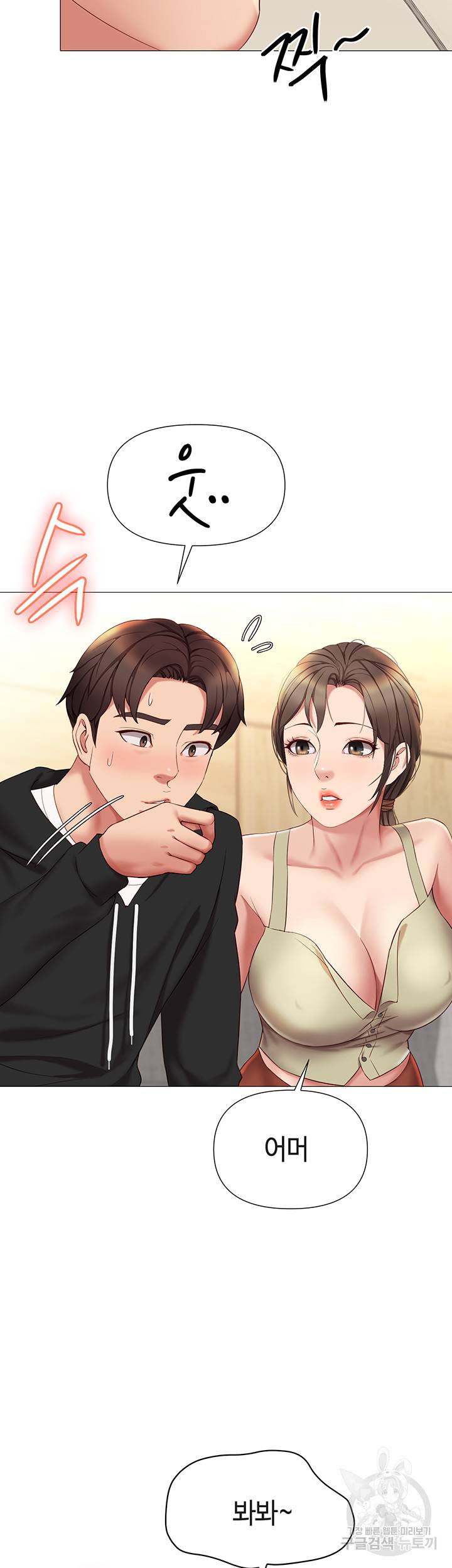 딸의 친구 22화 31