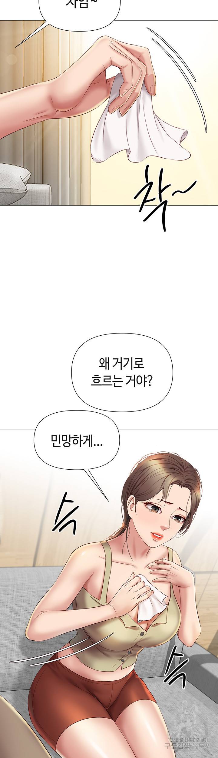 딸의 친구 22화 36