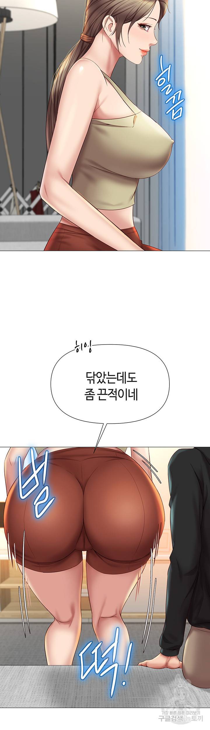 딸의 친구 22화 39