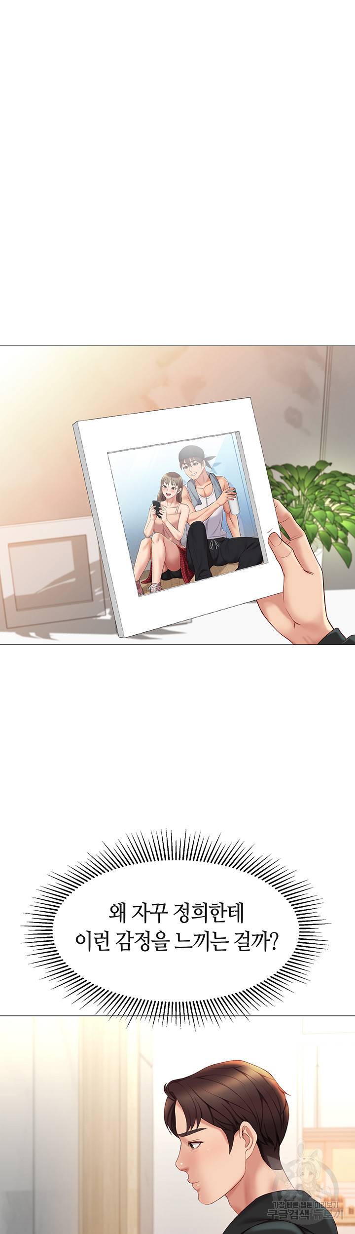 딸의 친구 22화 44