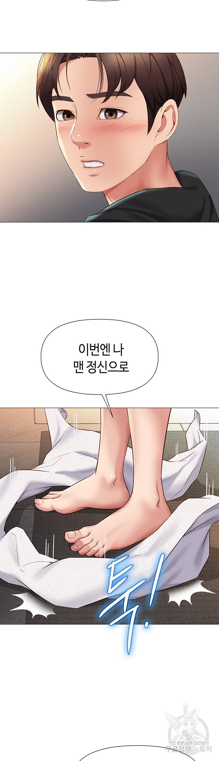딸의 친구 22화 50
