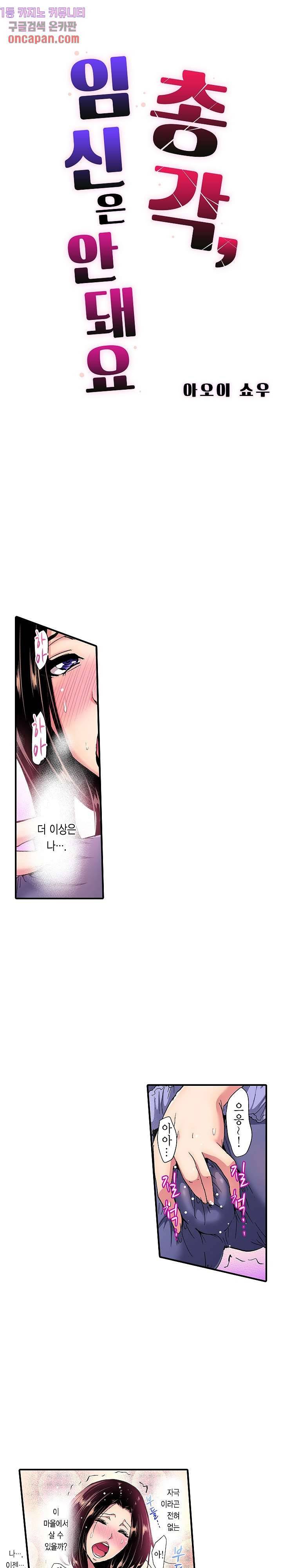 총각, 임신은 안 돼요 2화 1