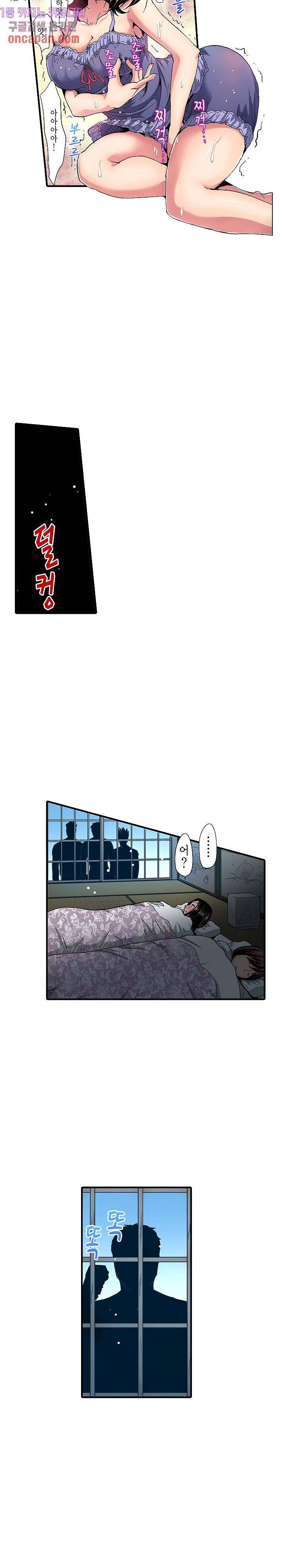 총각, 임신은 안 돼요 2화 2