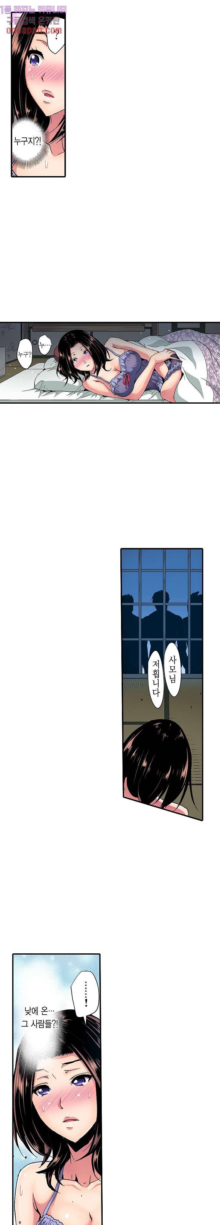 총각, 임신은 안 돼요 2화 3