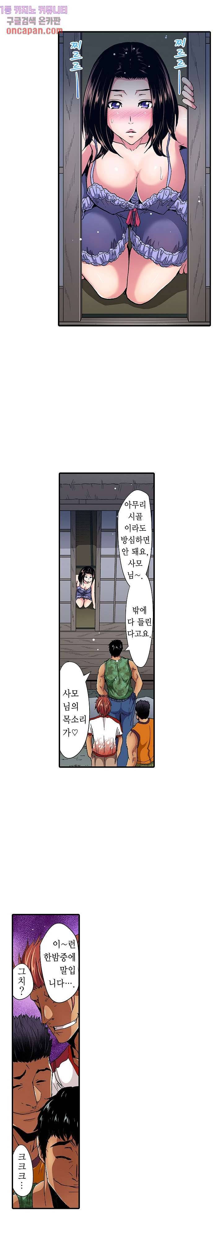 총각, 임신은 안 돼요 2화 5