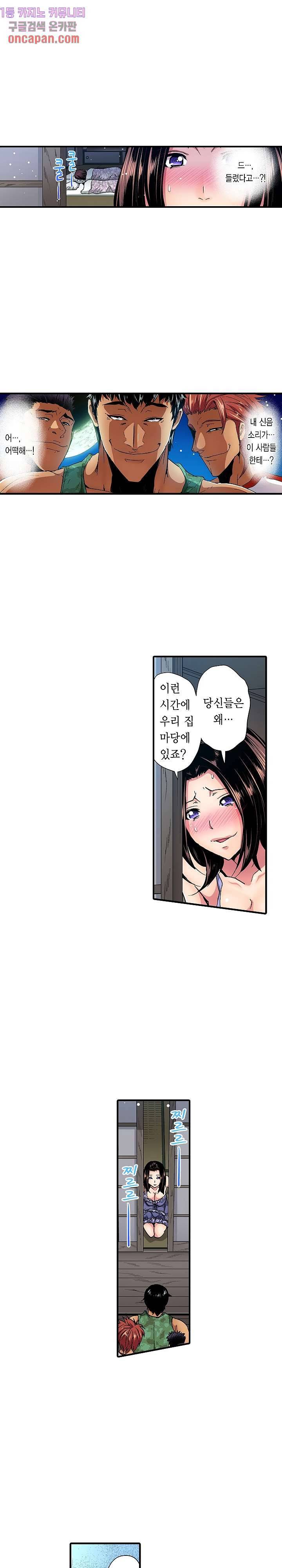 총각, 임신은 안 돼요 2화 6