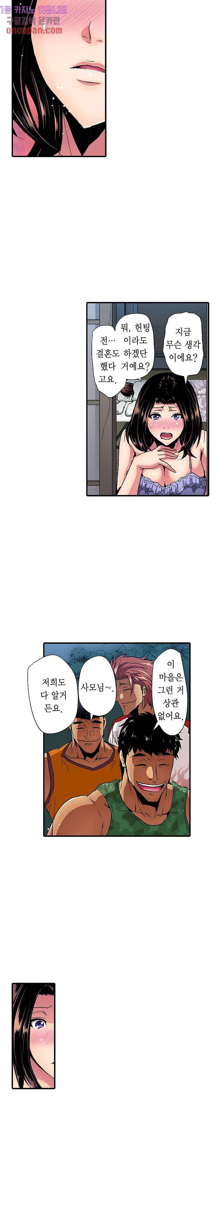총각, 임신은 안 돼요 2화 8