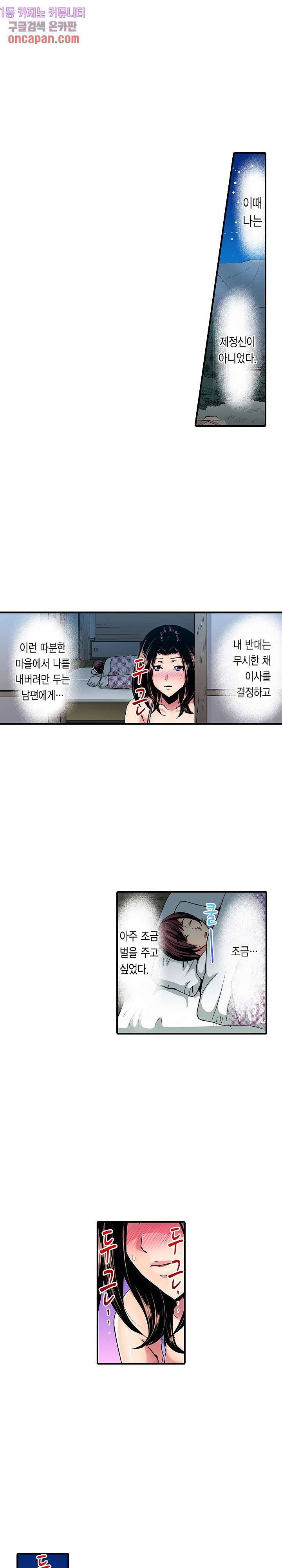 총각, 임신은 안 돼요 2화 11