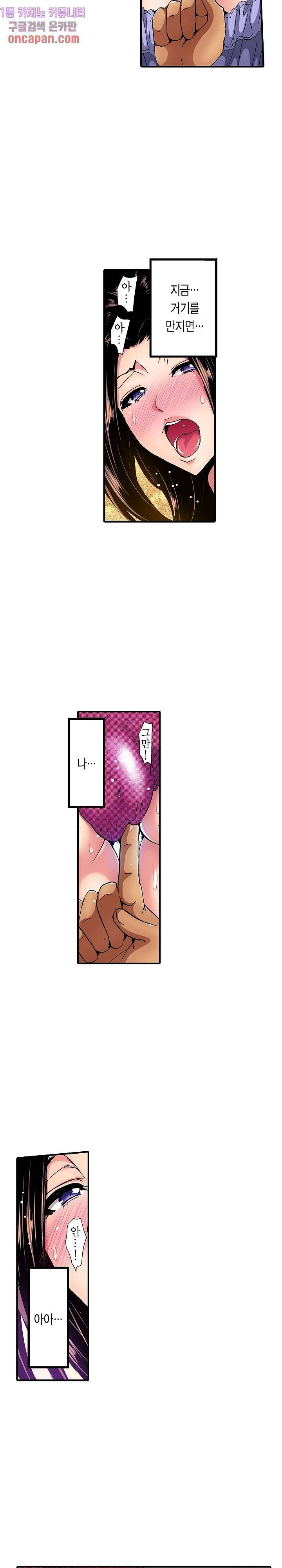 총각, 임신은 안 돼요 2화 17