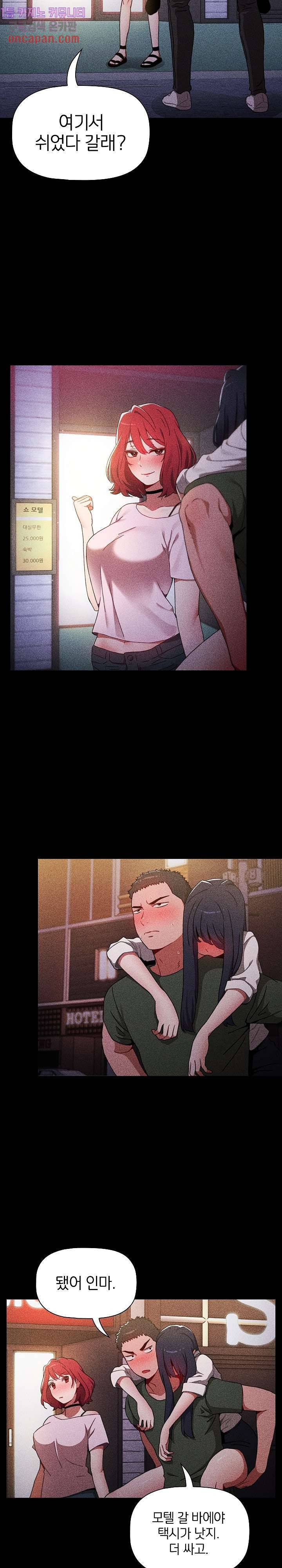 자취방 누나들 2화 4