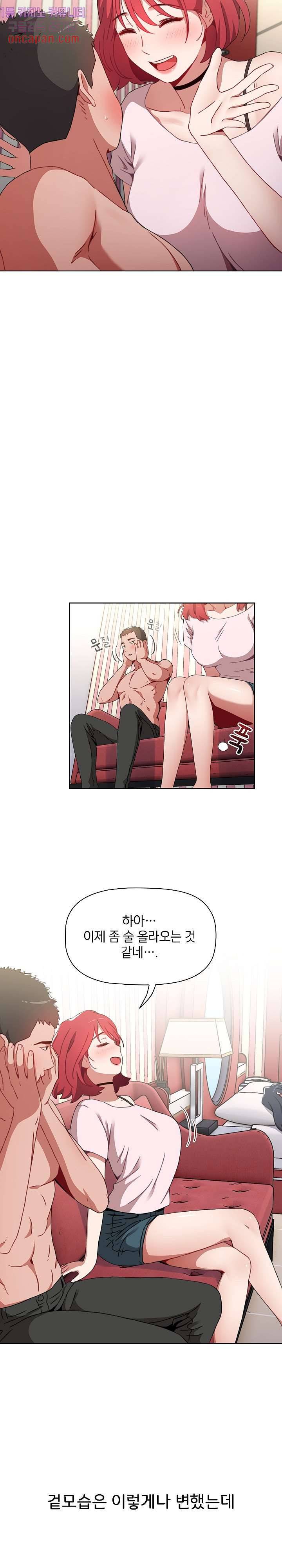 자취방 누나들 2화 15
