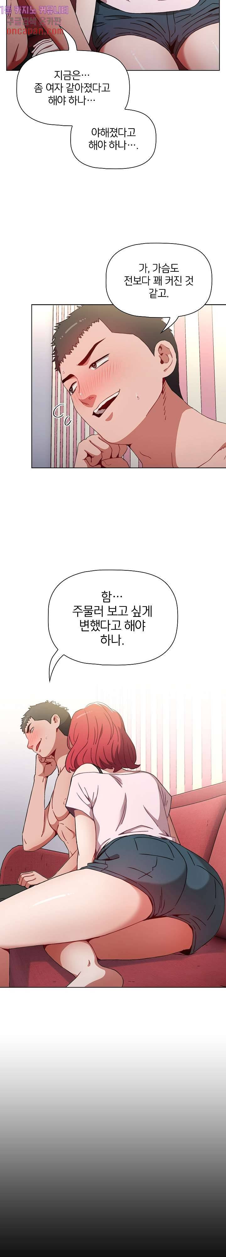 자취방 누나들 2화 27