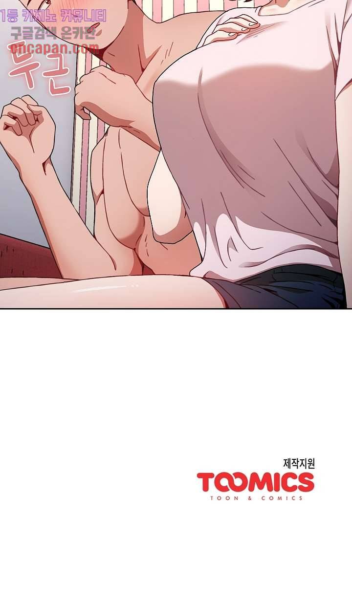 자취방 누나들 2화 32