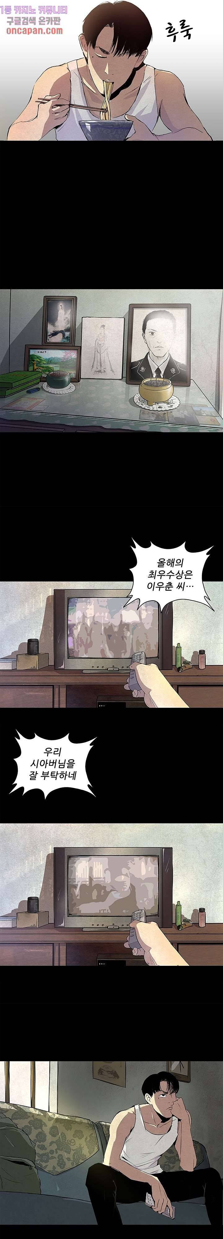 지금부터 지옥이다 2화 5