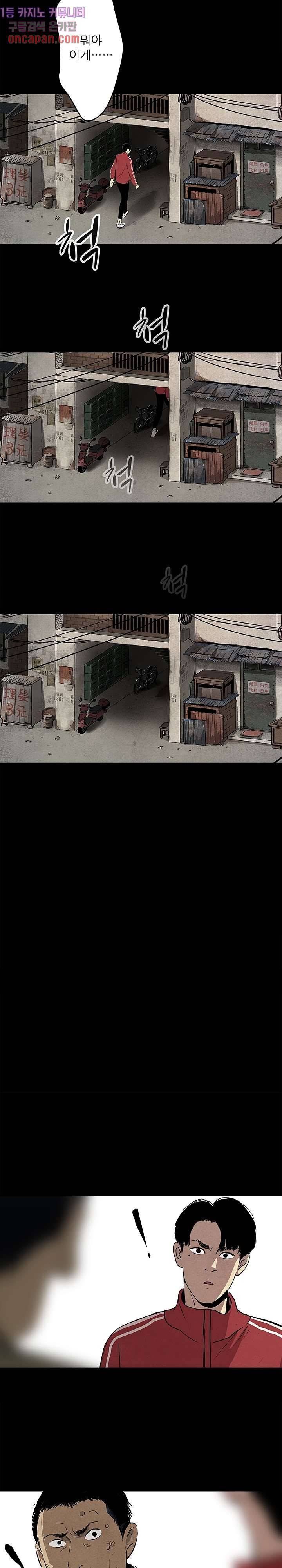 지금부터 지옥이다 2화 13