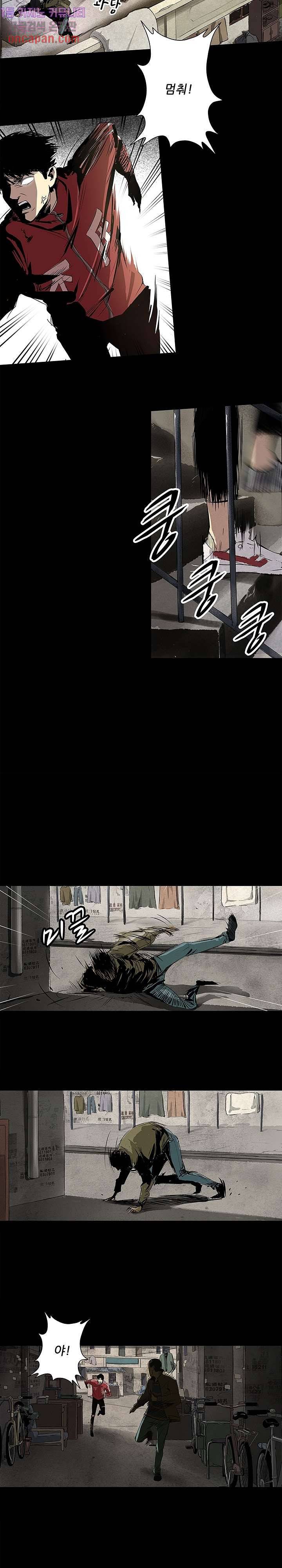지금부터 지옥이다 2화 15