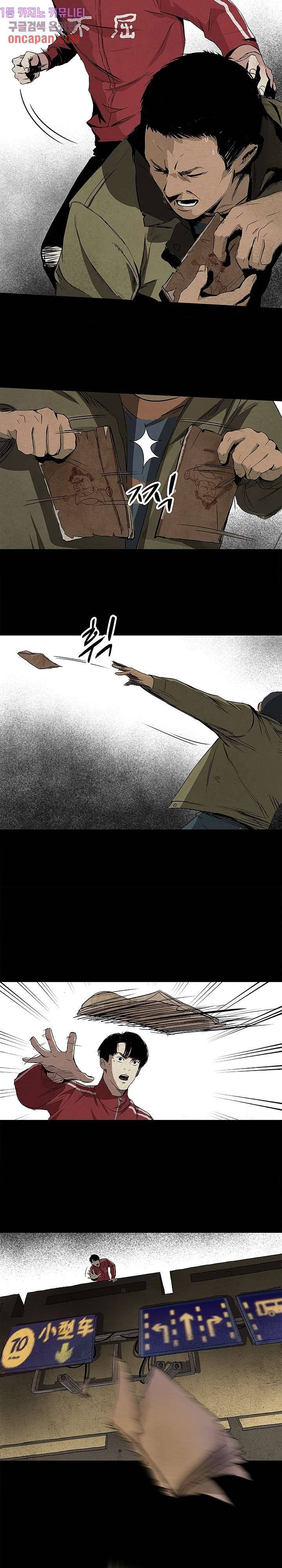 지금부터 지옥이다 2화 18