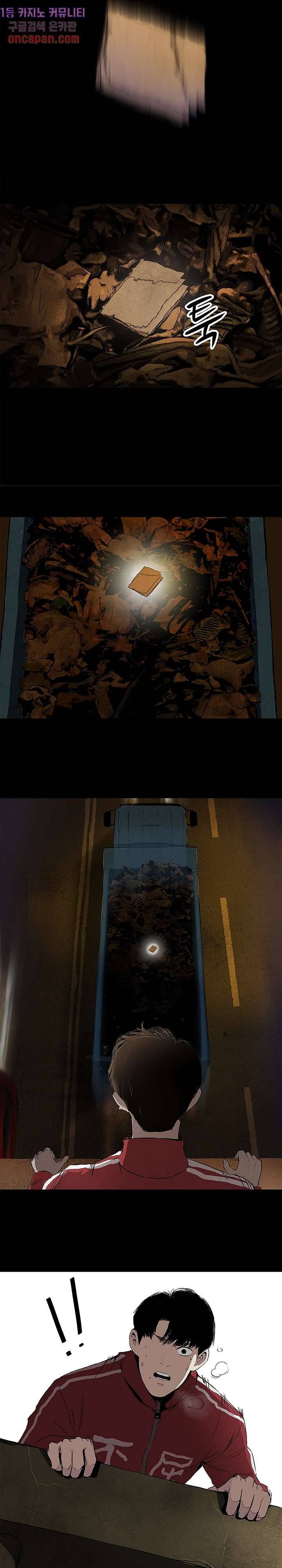 지금부터 지옥이다 2화 19