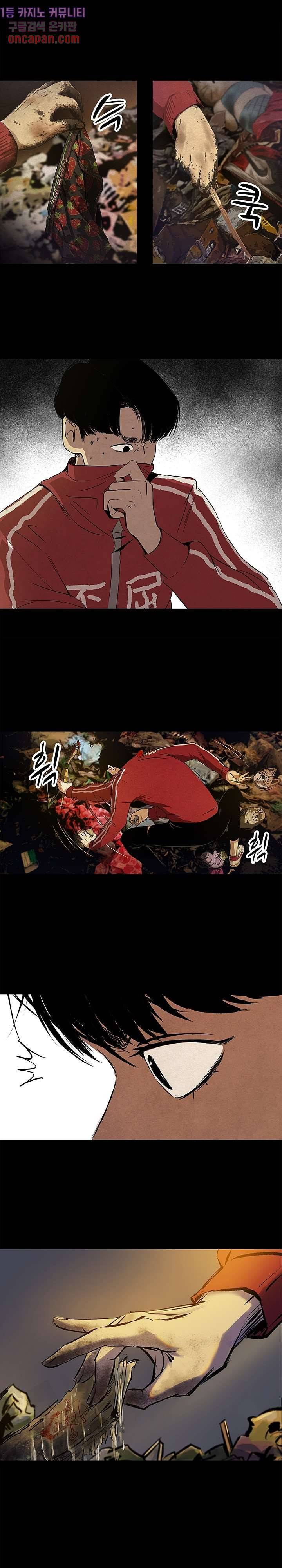지금부터 지옥이다 2화 21