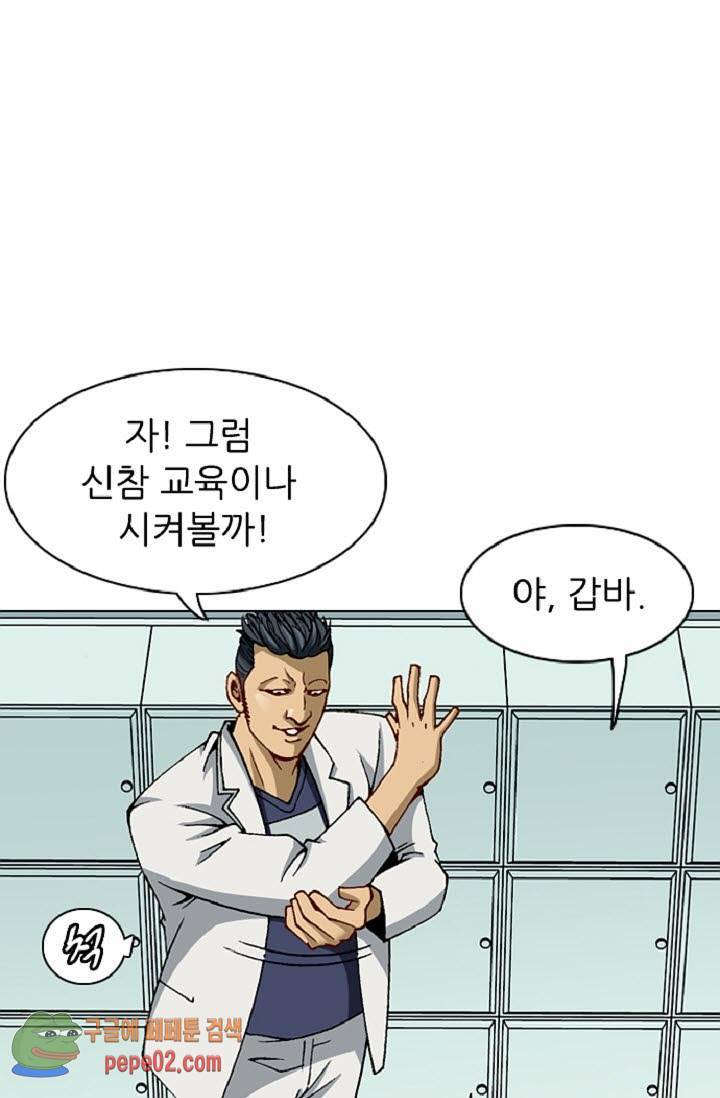 이철투쟁기 7화 -  웹툰 미리보기 7