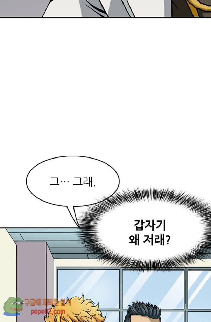 이철투쟁기 7화 -  웹툰 미리보기 11