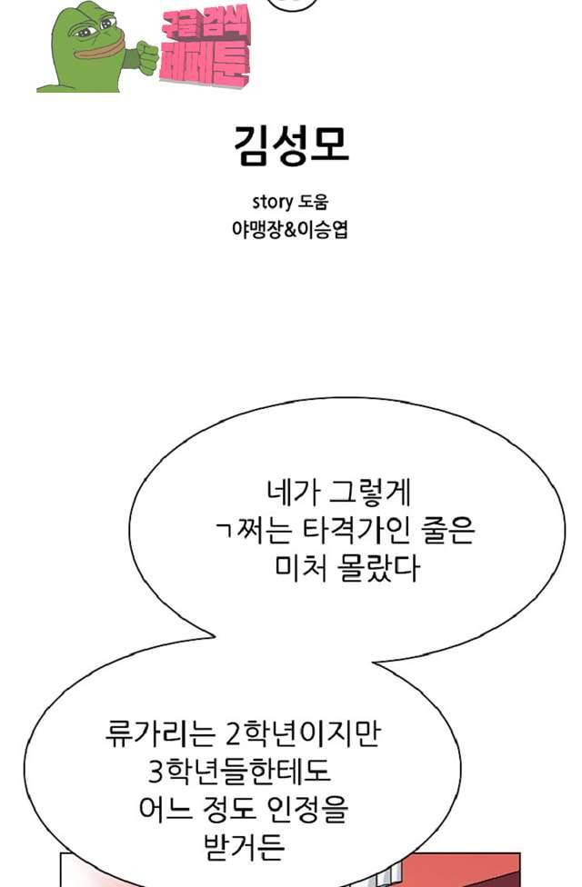 이철투쟁기 17화 2