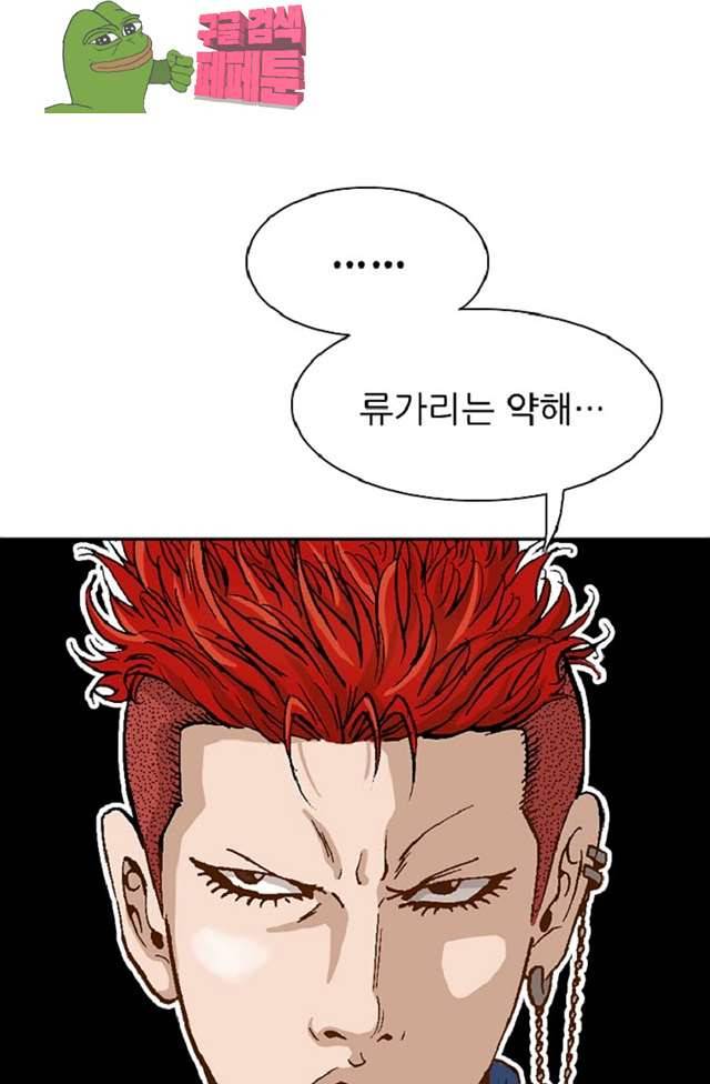 이철투쟁기 17화 4