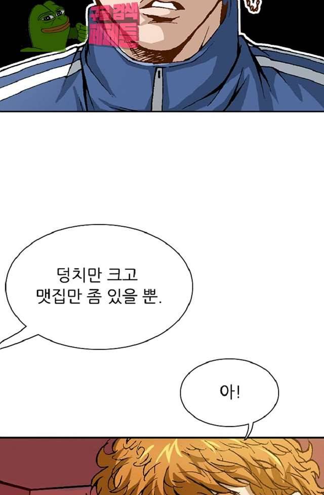 이철투쟁기 17화 5