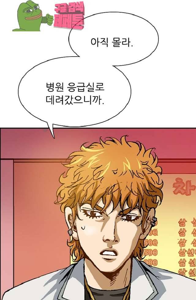 이철투쟁기 17화 8