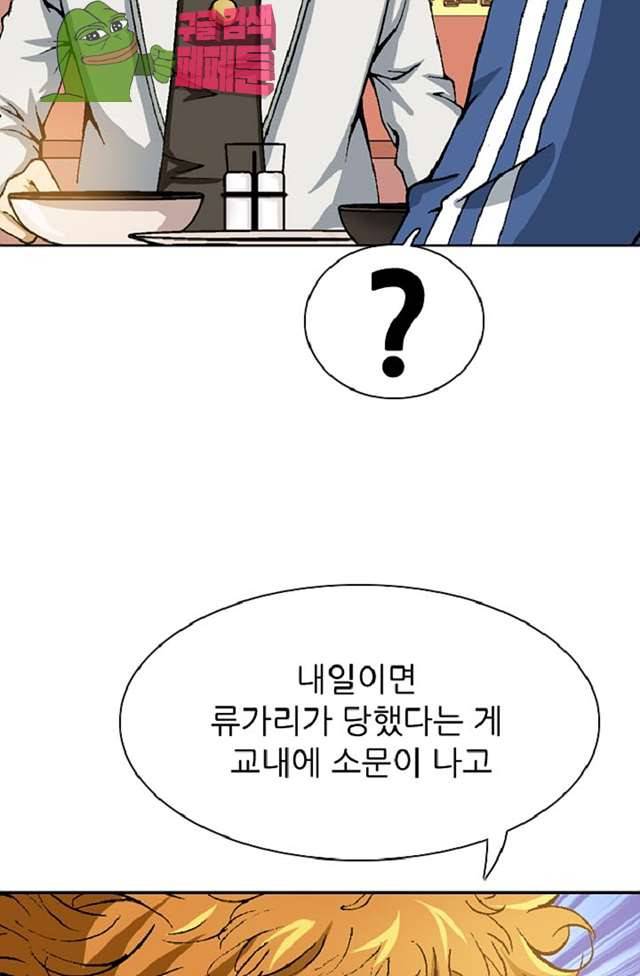 이철투쟁기 17화 12