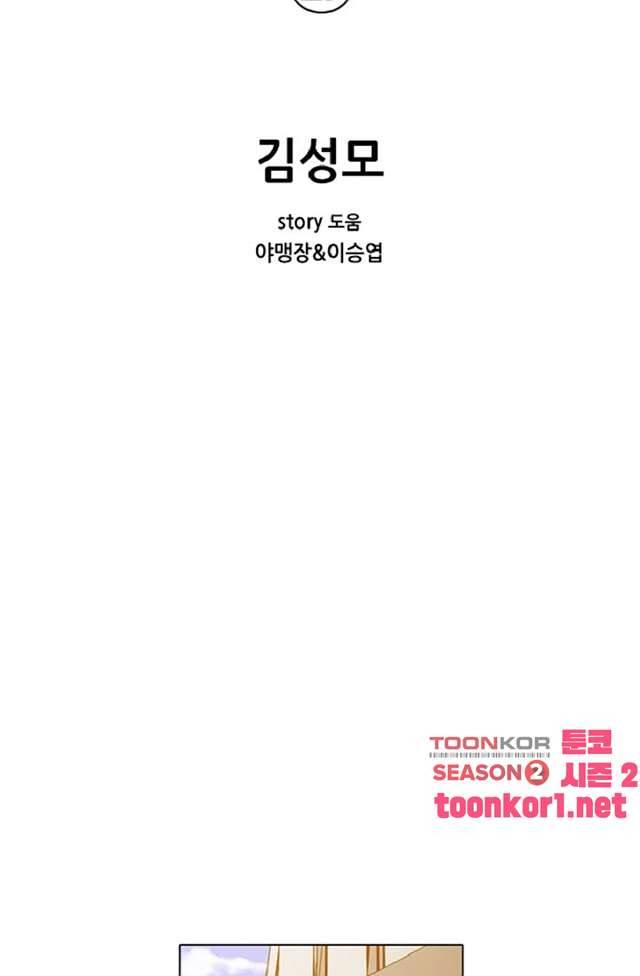 이철투쟁기 27화 4