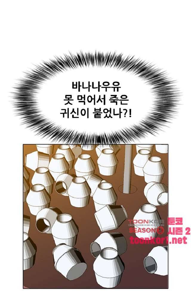 이철투쟁기 27화 7