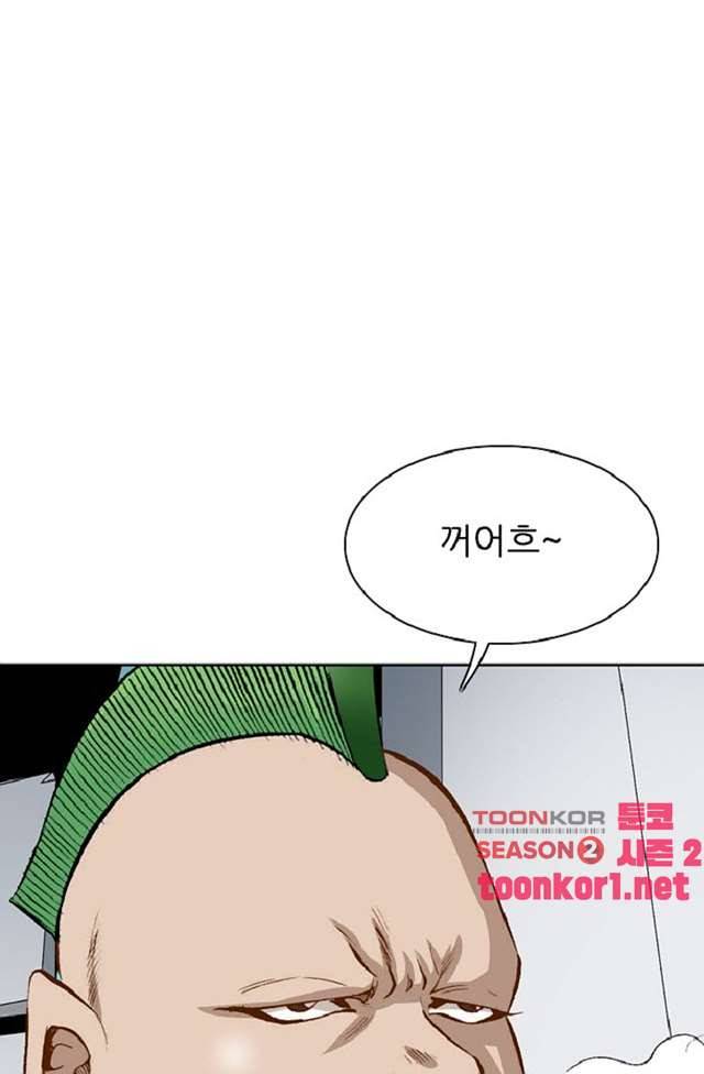 이철투쟁기 27화 8