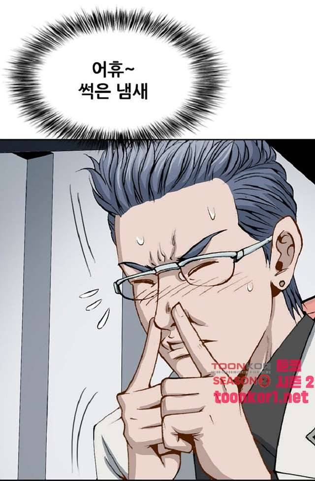이철투쟁기 27화 10