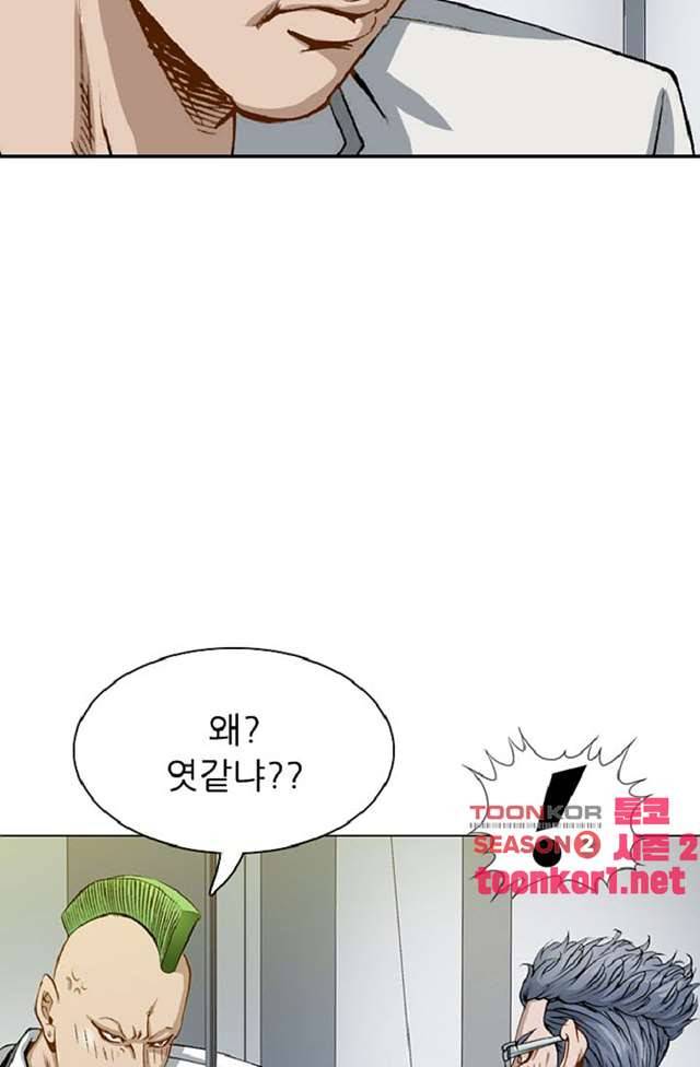 이철투쟁기 27화 12