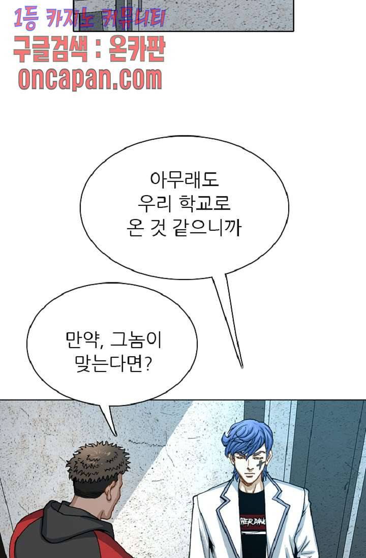 이철투쟁기 37화 4