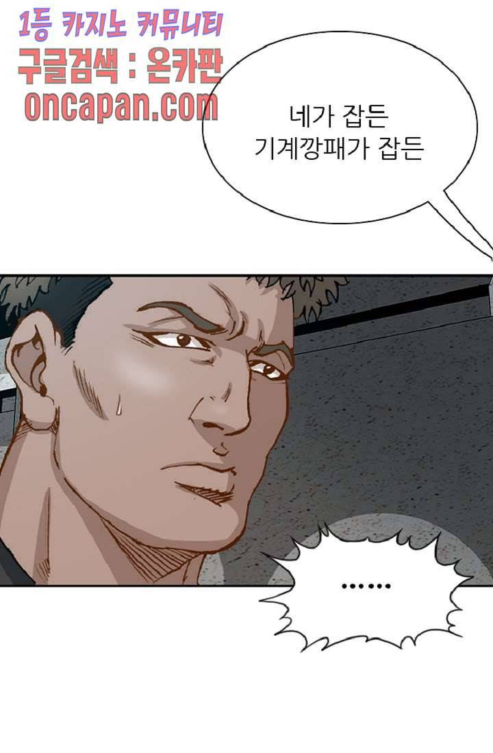 이철투쟁기 37화 7