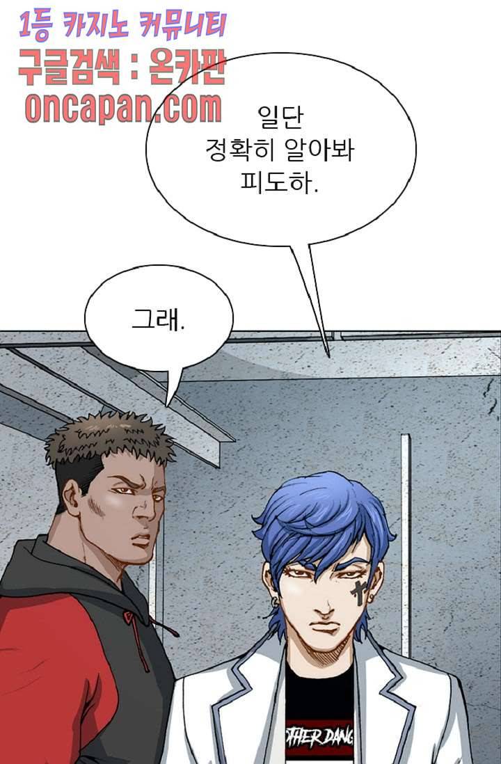 이철투쟁기 37화 8