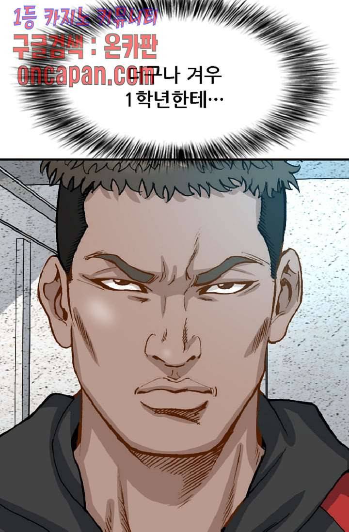 이철투쟁기 37화 11
