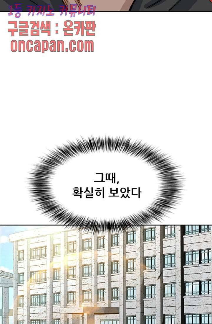 이철투쟁기 37화 12