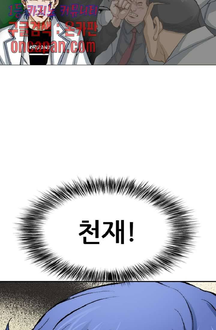 이철투쟁기 37화 14