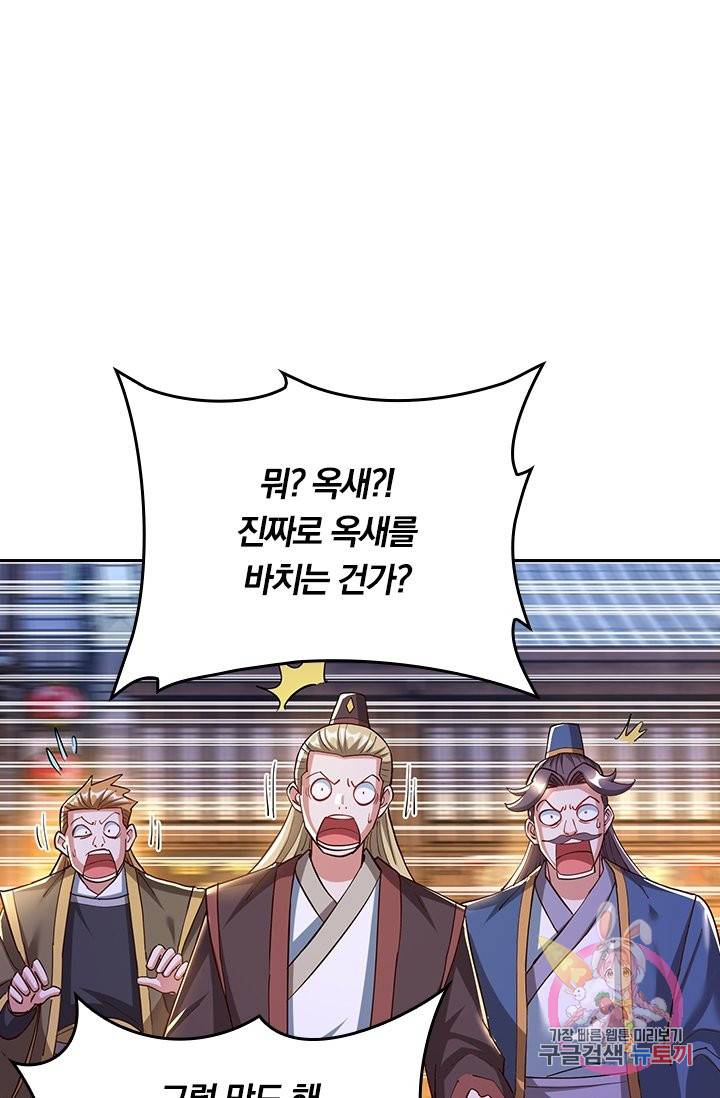독보소요 232화 1