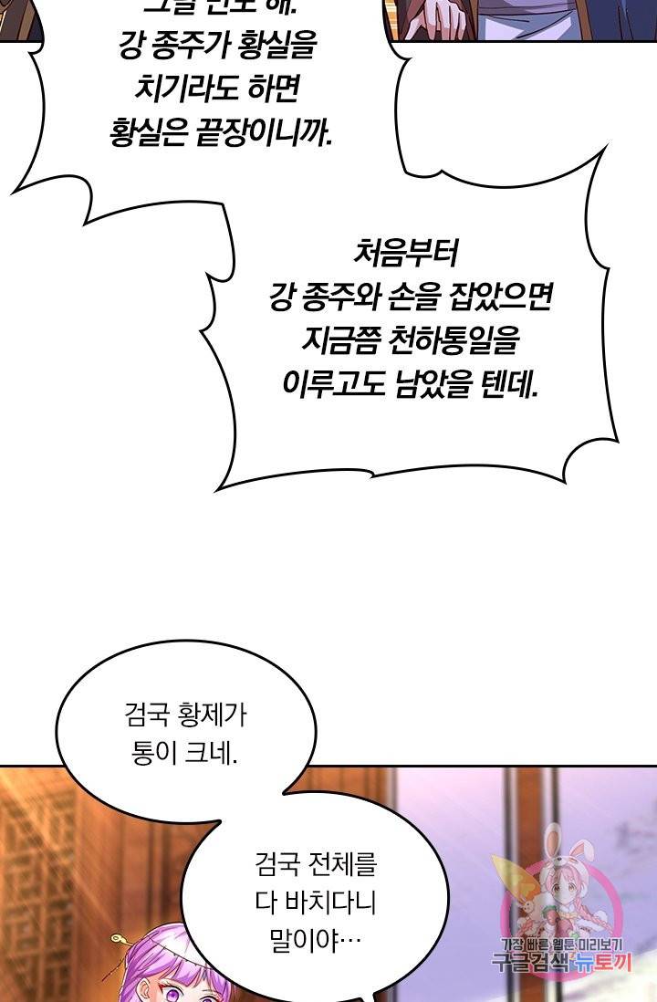 독보소요 232화 2