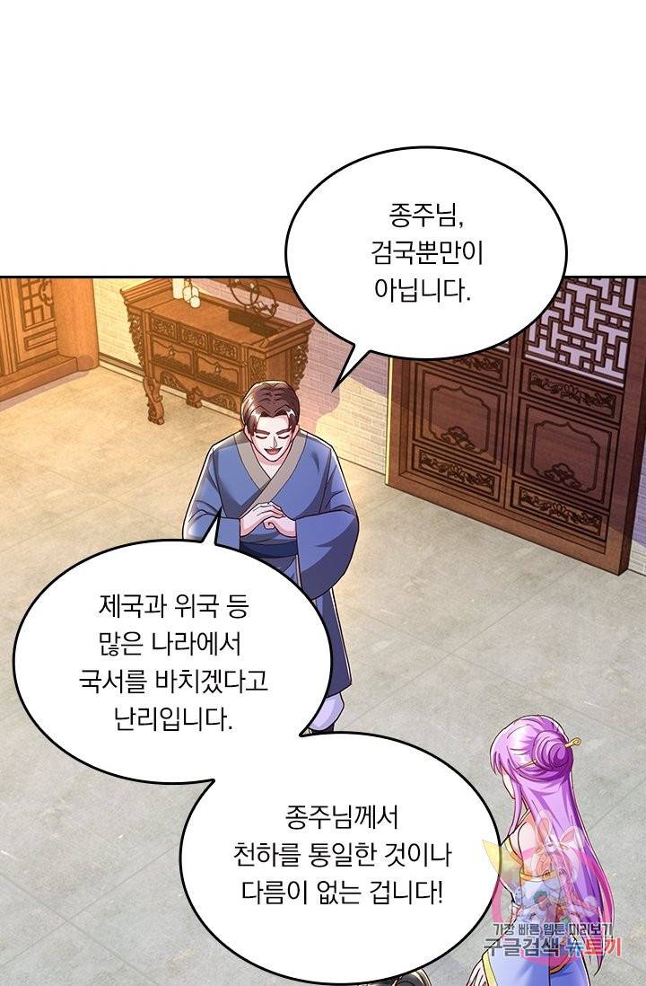 독보소요 232화 4