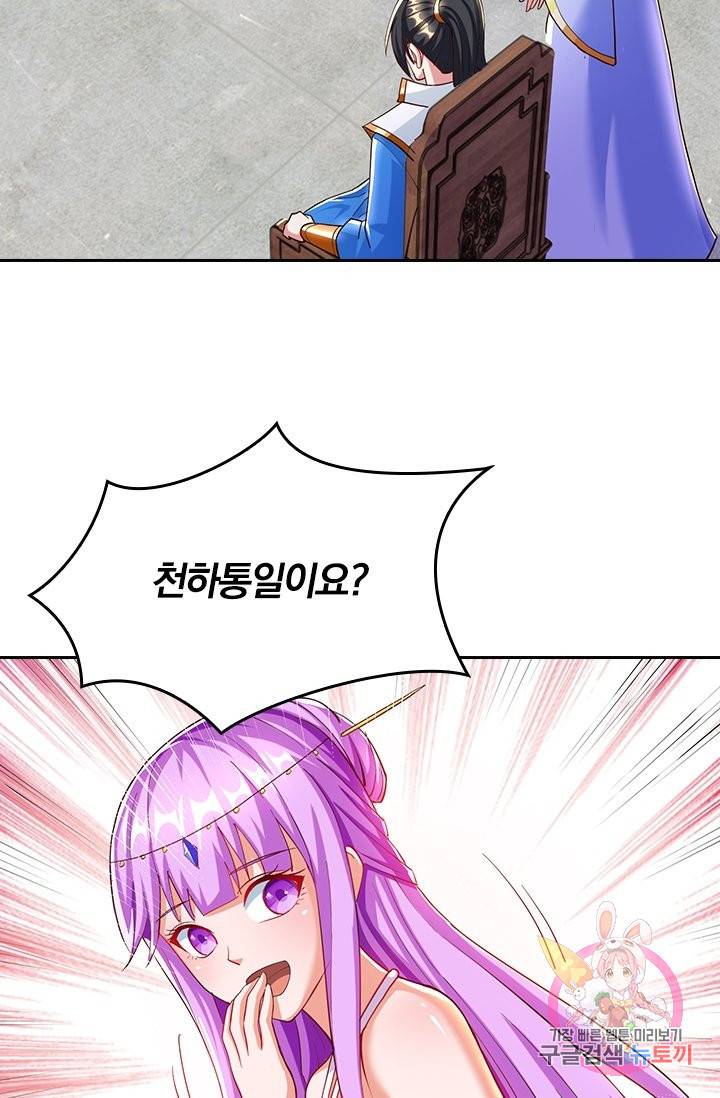 독보소요 232화 5