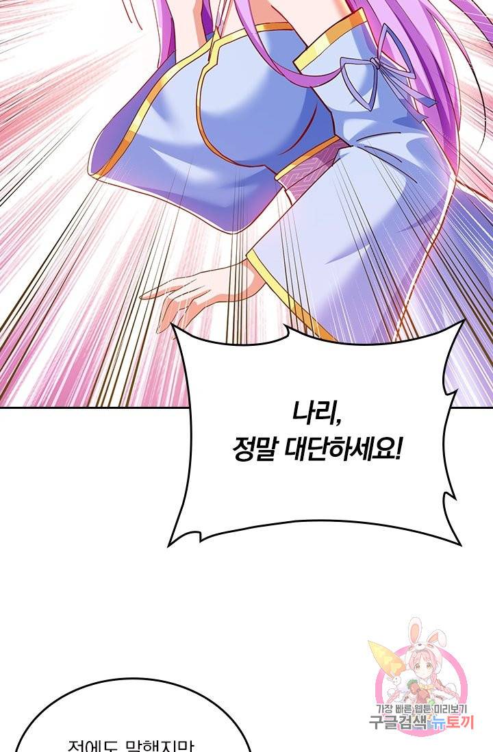 독보소요 232화 6